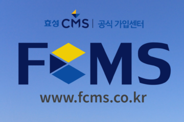 CMS가입